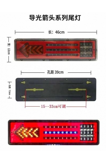 Σετ 2Χ - Φανάρι οπισθοπορείας φορτηγού LED - 24V - 002505